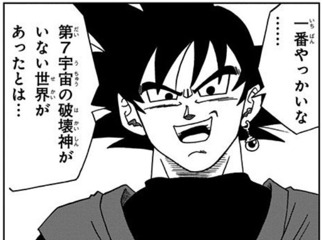 Dragon Ball Super chapter 16 page 16