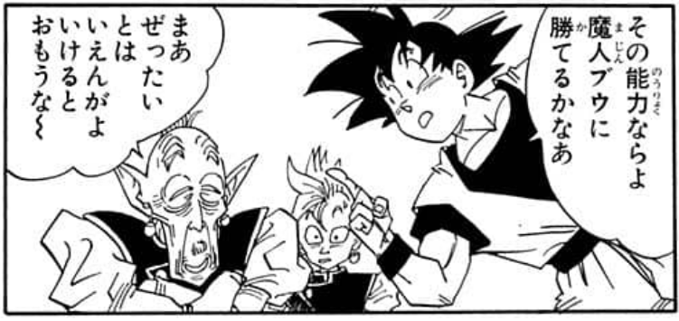 Dragon Ball chapter 479 page 9