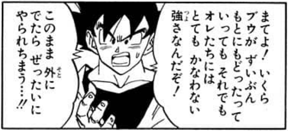 Dragon Ball chapter 506 page 12