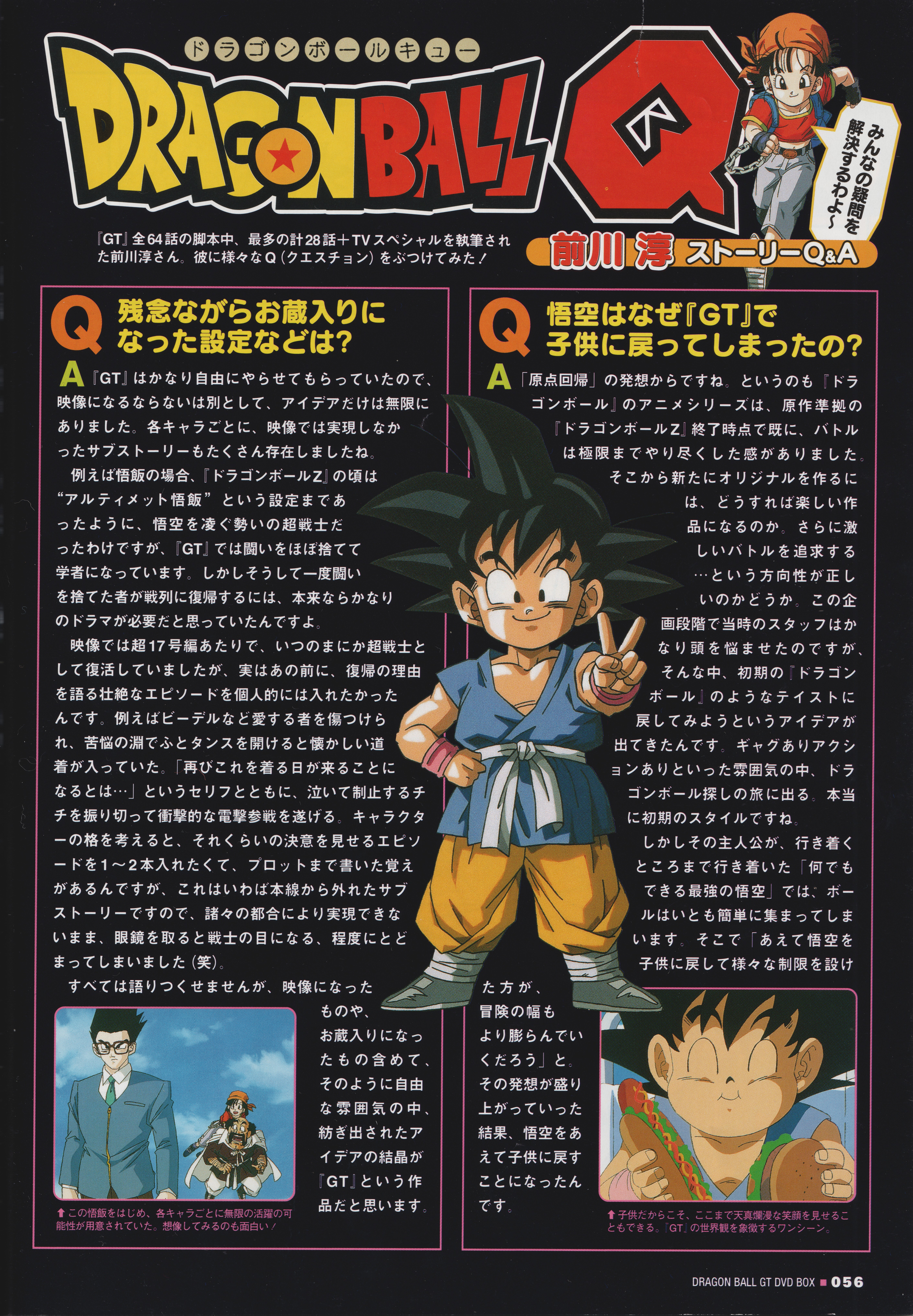 Dragon Ball GT DVD Box Set Dragon Book page 56