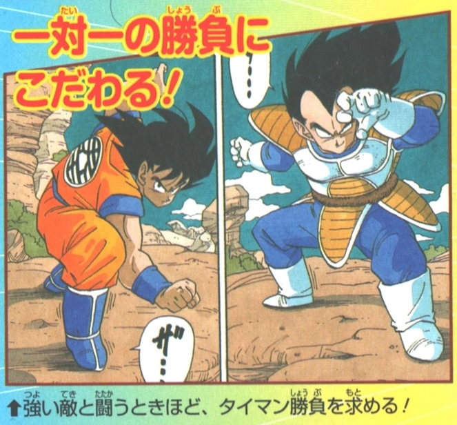 Dragon Ball: Super Exciting Guide: Character Volume page 7