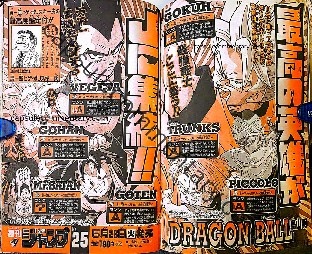 Weekly Shōnen Jump 1995 Issue 24 pages 46 and 47
