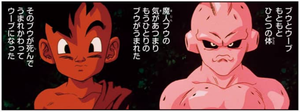 Saikyō Jump September 2022 page 239