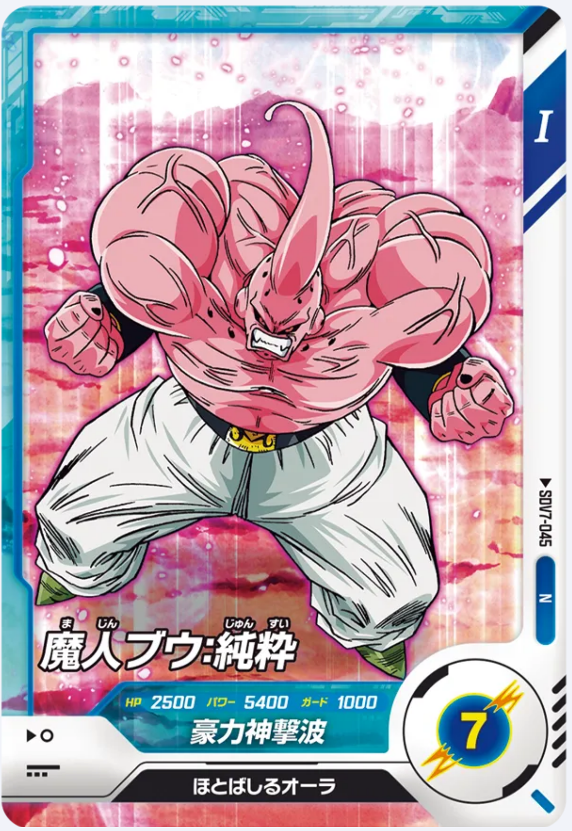 Dragon Ball Super Divers card SDV7-045