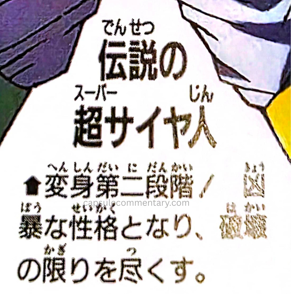 Dragon Ball: Chōzenshū 3 page 117