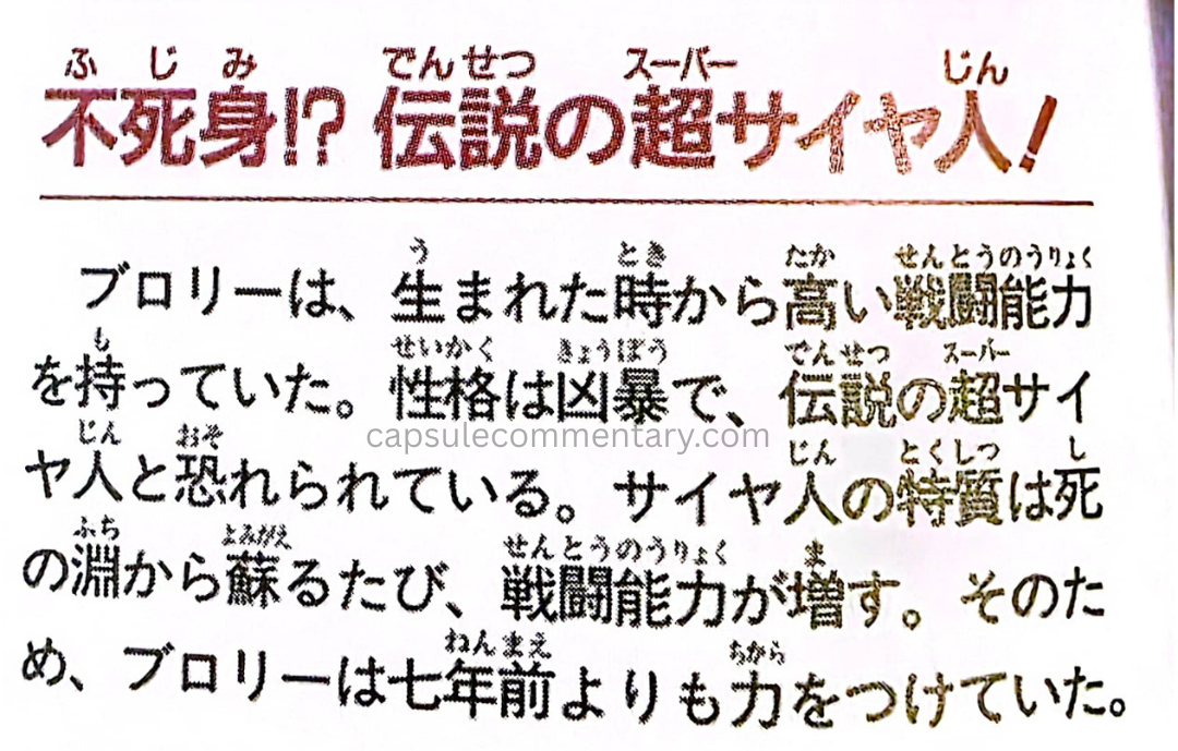 Dragon Ball: Chōzenshū 3 page 131