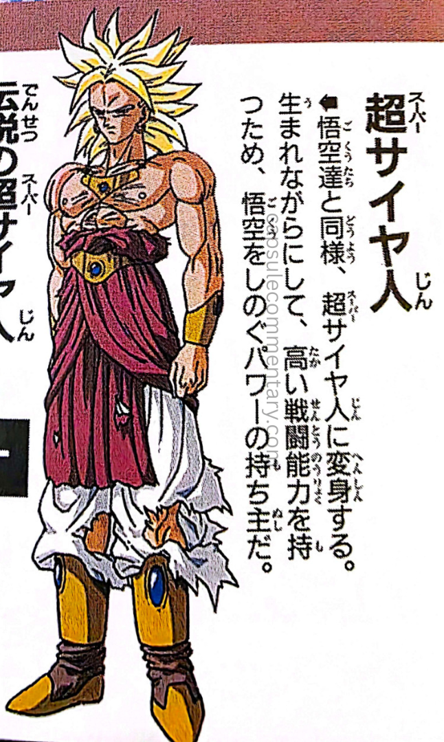 Dragon Ball: Chōzenshū 3 page 131