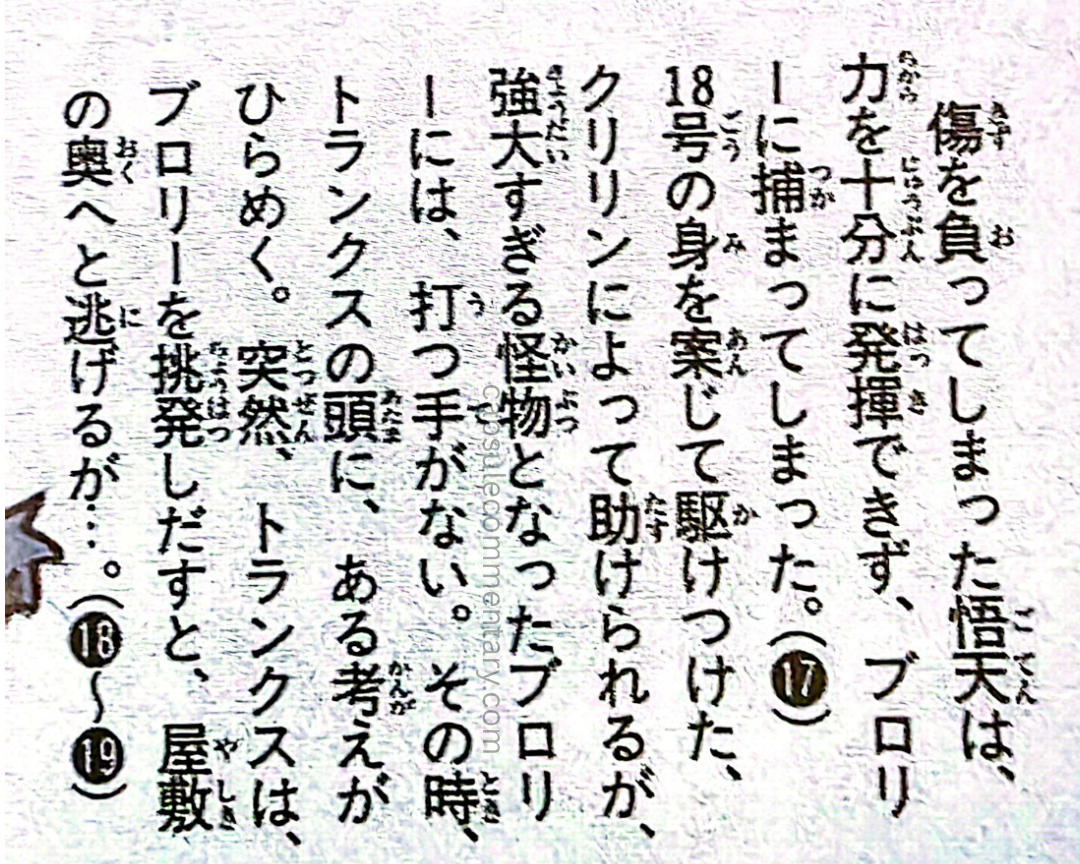 Dragon Ball: Chōzenshū 3 page 144