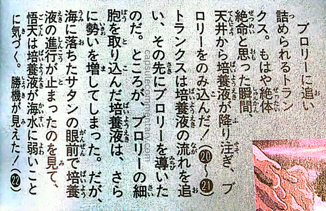 Dragon Ball: Chōzenshū 3 page 144