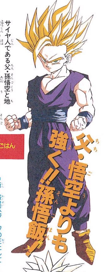 Dragon Ball Z Movie 8 Anime Comic page 3