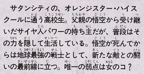 Dragon Ball Z Movie 10 Anime Comic page 10