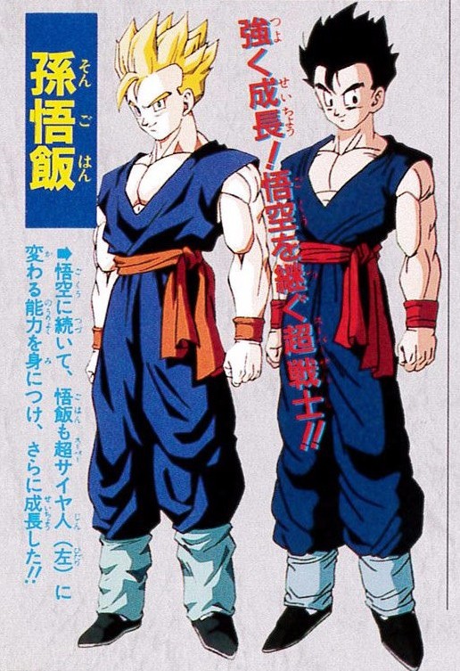 Dragon Ball Z Movie 10 Anime Comic page 10