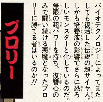 Dragon Ball Z Movie 11 Anime Comic page 15