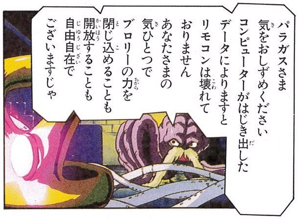 Dragon Ball Z Movie 8 Anime Comic page 40