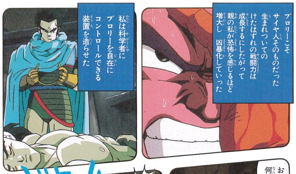 Dragon Ball Z Movie 8 Anime Comic page 42