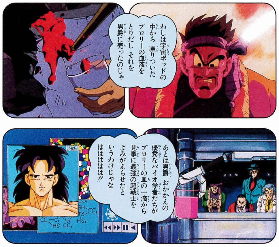 Dragon Ball Z Movie 11 Anime Comic page 71