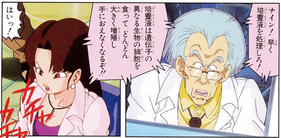 Dragon Ball Z Movie 11 Anime Comic page 79
