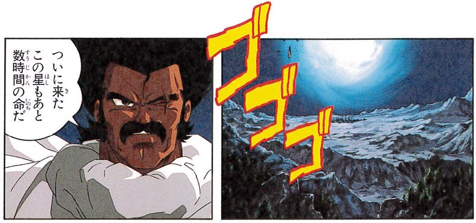 Dragon Ball Z Movie 8 Anime Comic page 85
