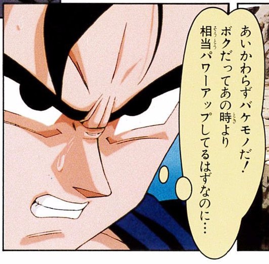 Dragon Ball Z Movie 10 Anime Comic page 93