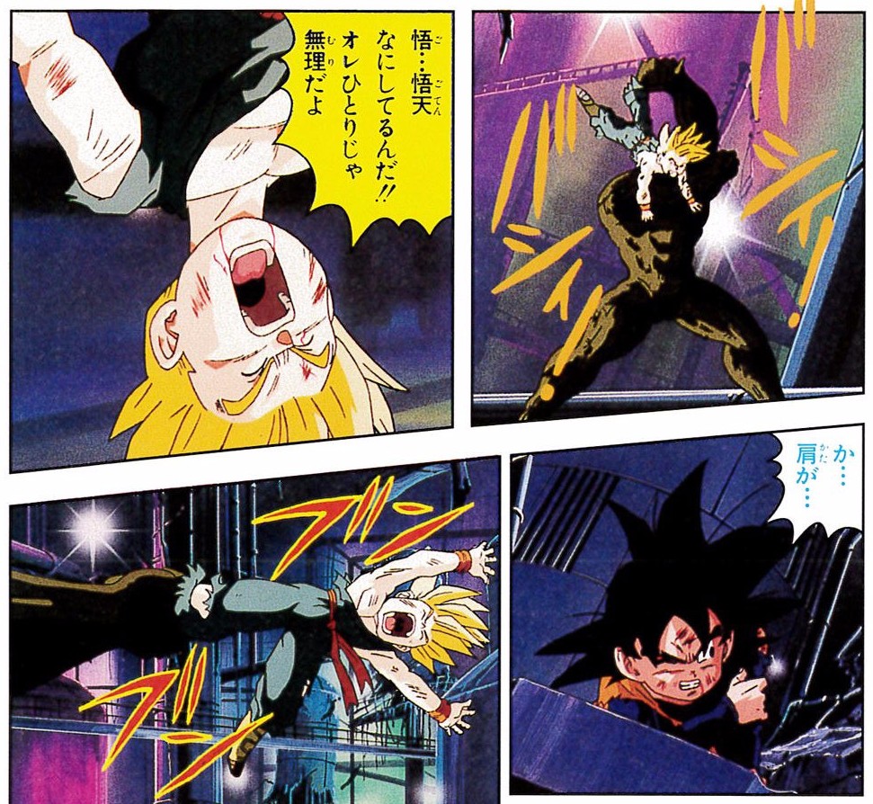 Dragon Ball Z Movie 11 Anime Comic page 104