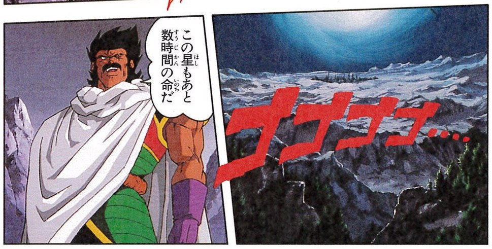 Dragon Ball Z Movie 8 Anime Comic page 100
