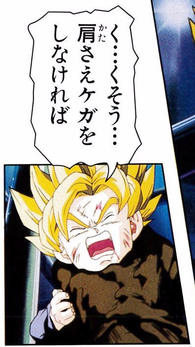 Dragon Ball Z Movie 11 Anime Comic page 79