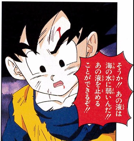 Dragon Ball Z Movie 11 Anime Comic page 130
