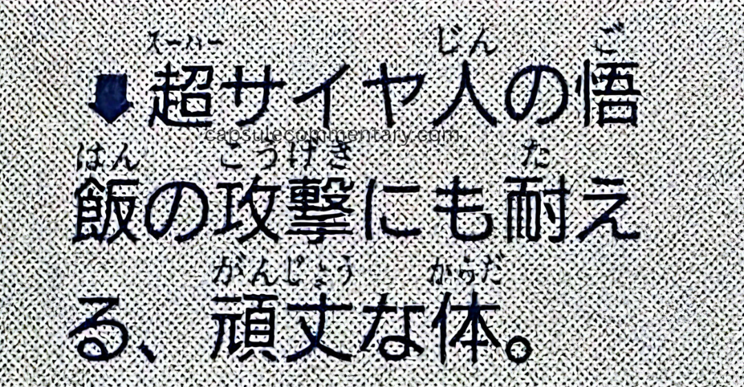 Dragon Ball: Chōzenshū 3 page 282