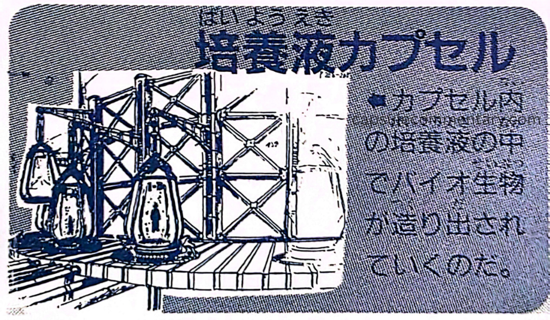 Dragon Ball: Chōzenshū 3 page 283