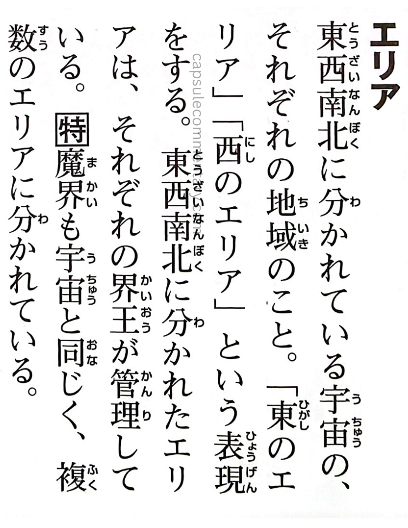 Dragon Ball: Chōzenshū 4 page 47