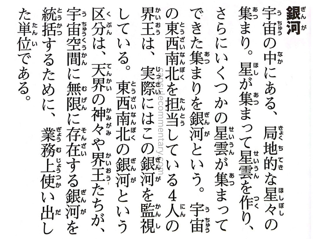 Dragon Ball: Chōzenshū 4 page 49