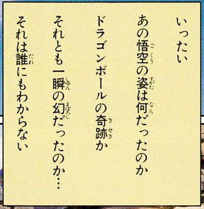 Dragon Ball Z Movie 10 Anime Comic page 150