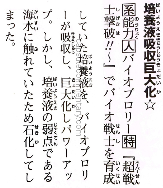 Dragon Ball: Chōzenshū 4 page 165