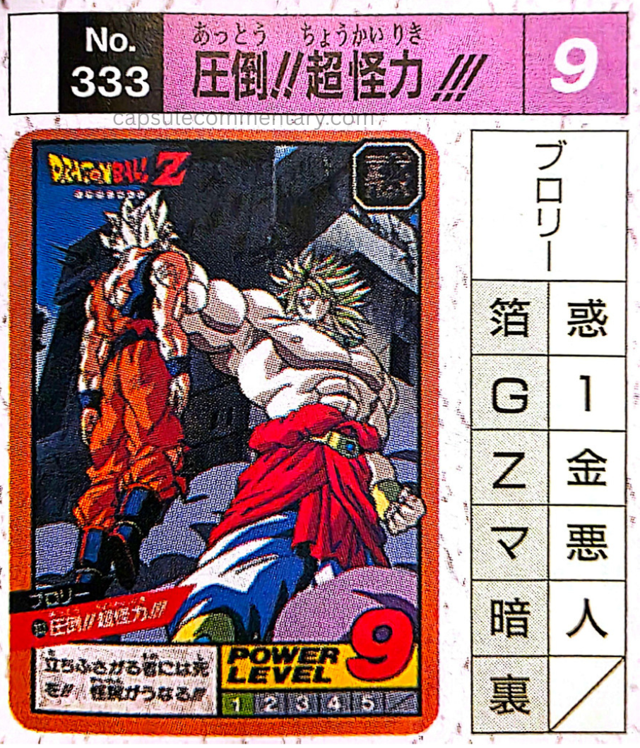 Dragon Ball: Daizenshū 9 page 46