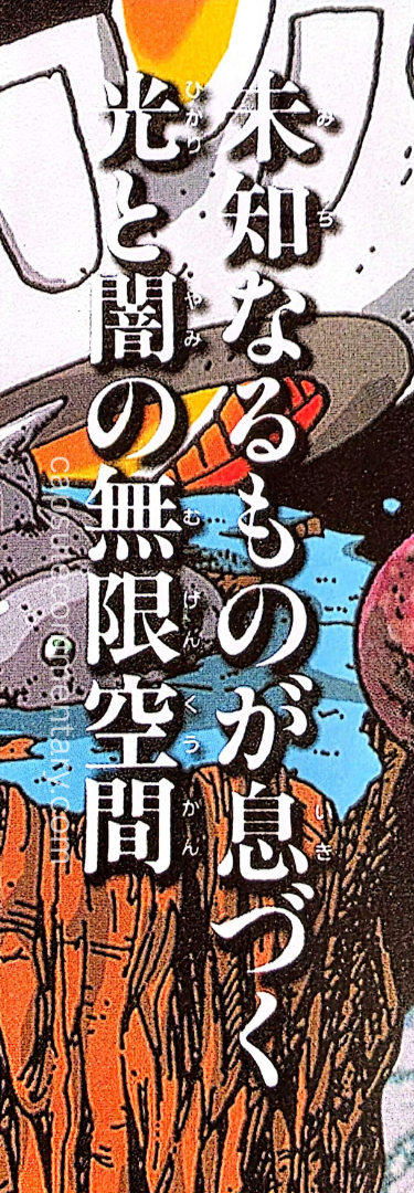 Dragon Ball: Chōzenshū 1 page 210