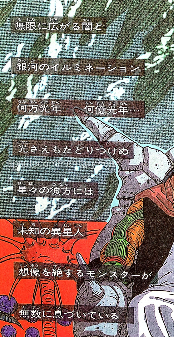 Dragon Ball: Chōzenshū 1 page 211