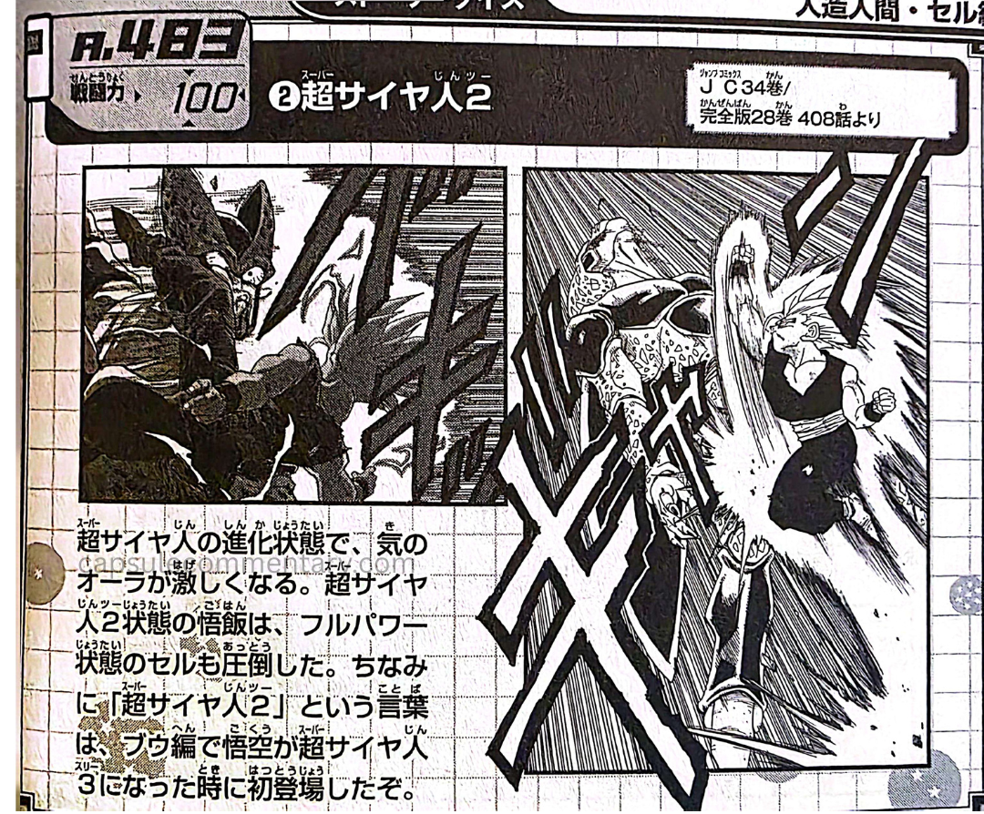 Dragon Ball 590 Quiz Book page 162