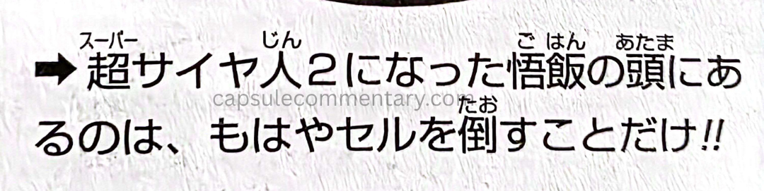 Dragon Ball: Forever page 26