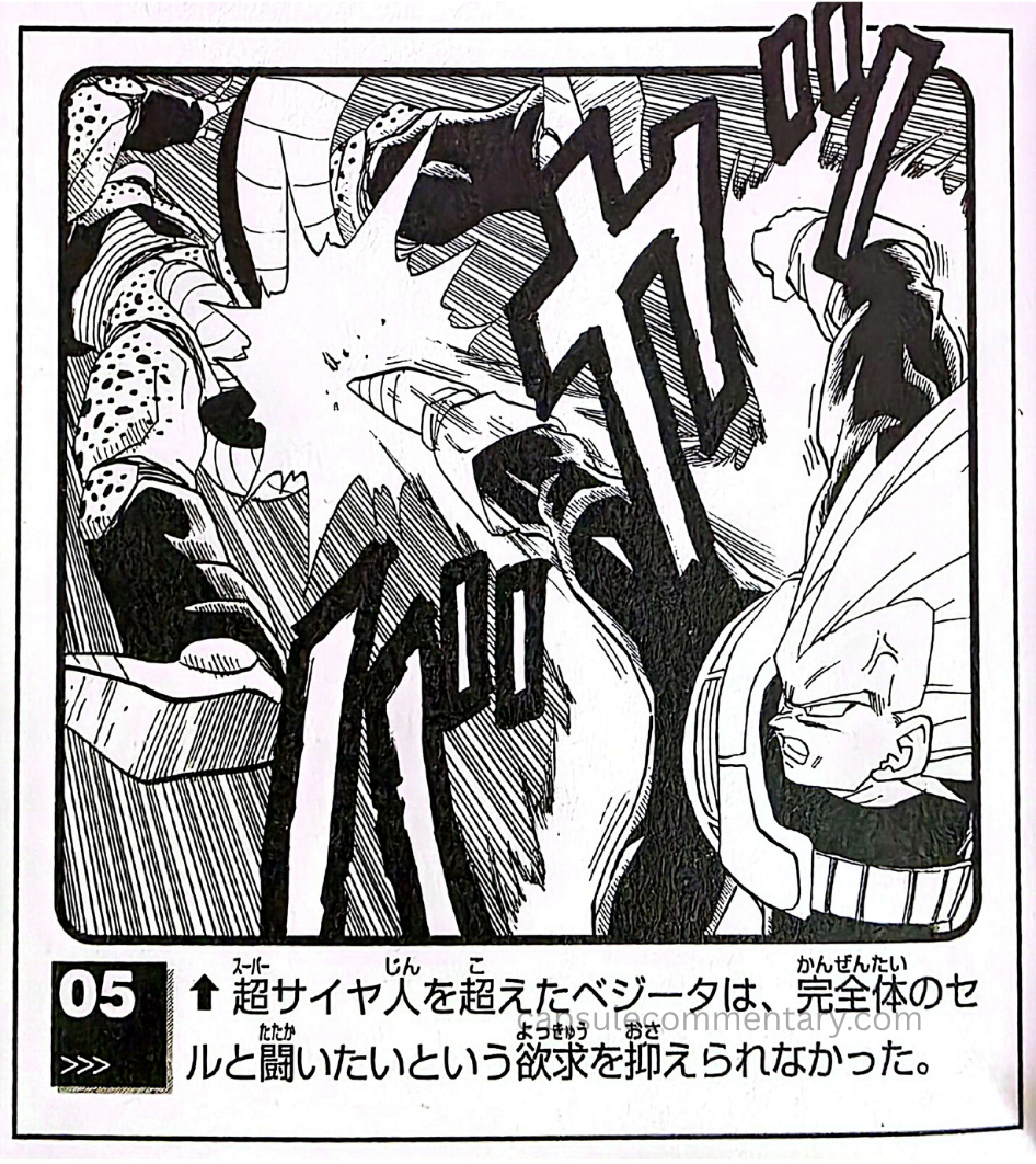 Dragon Ball Forever page 132