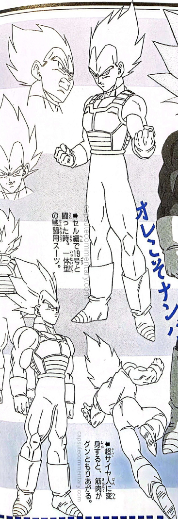 Dragon Ball: Chōzenshū 3 page 238