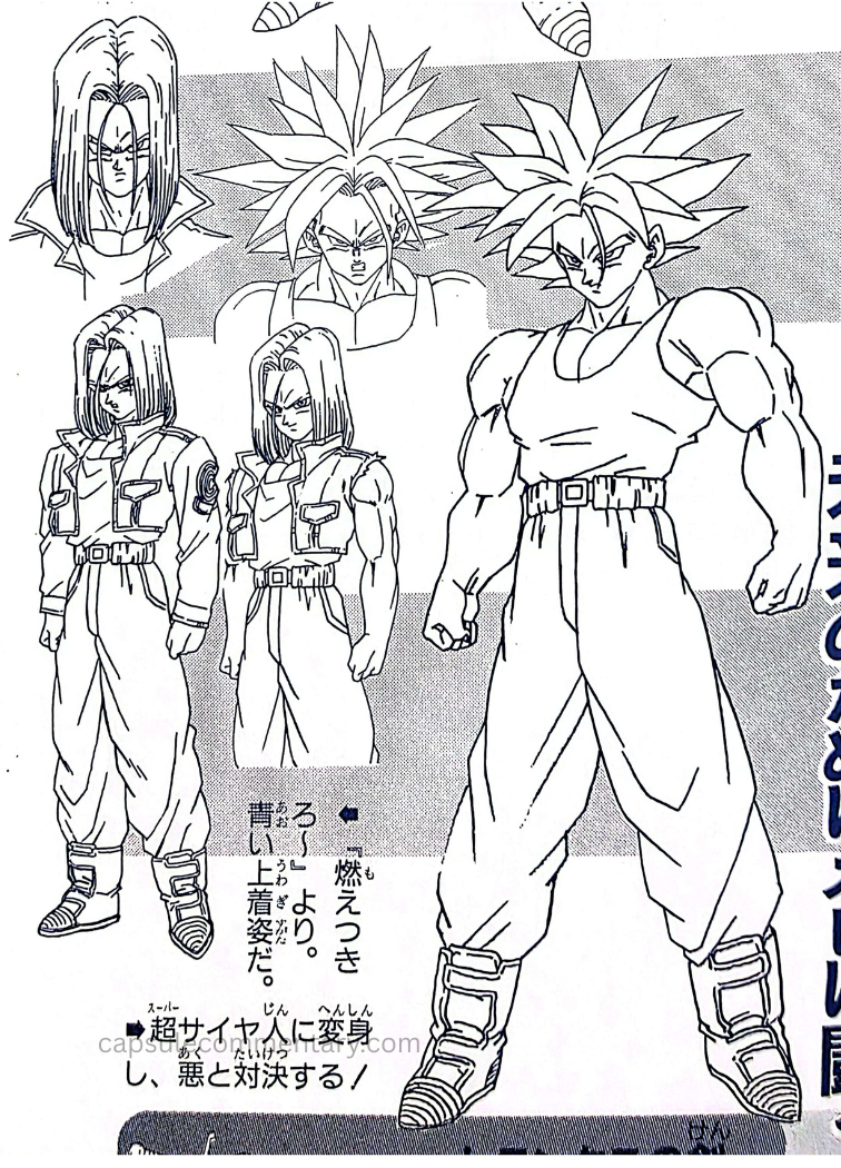 Dragon Ball: Chōzenshū 3 page 267