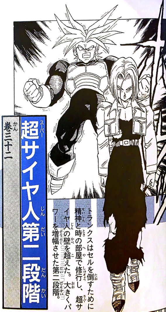 Dragon Ball: Chōzenshū 1 page 95