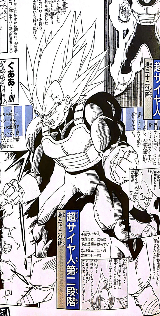 Dragon Ball: Chōzenshū 1 page 99