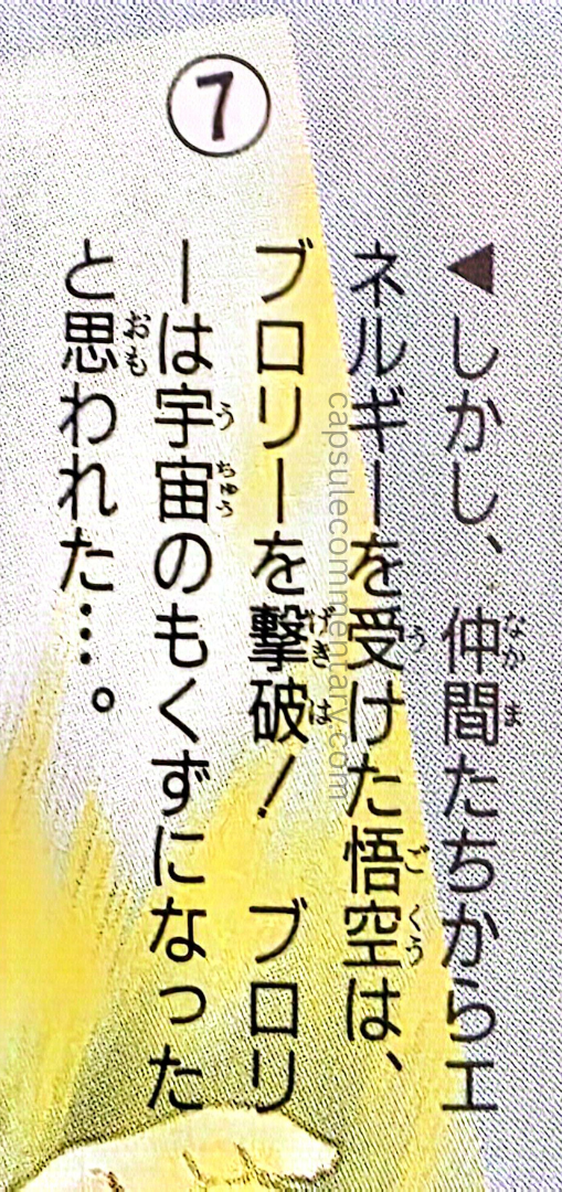 Dragon Ball Z Movie 11 Toei Anime Fair Book page 13