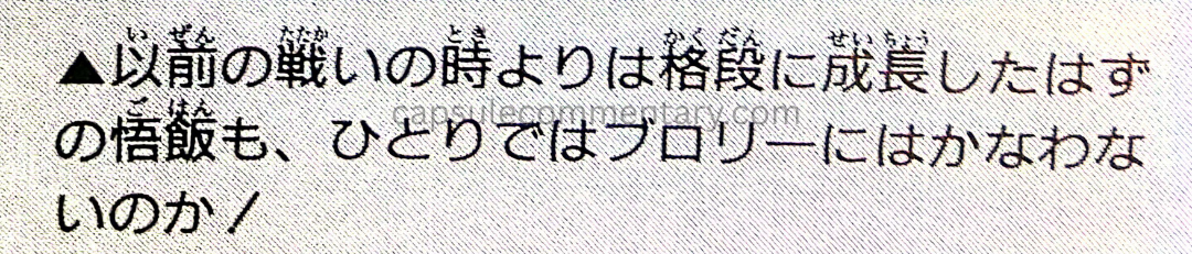 Dragon Ball Z Movie 11 Toei Anime Fair Book page 13