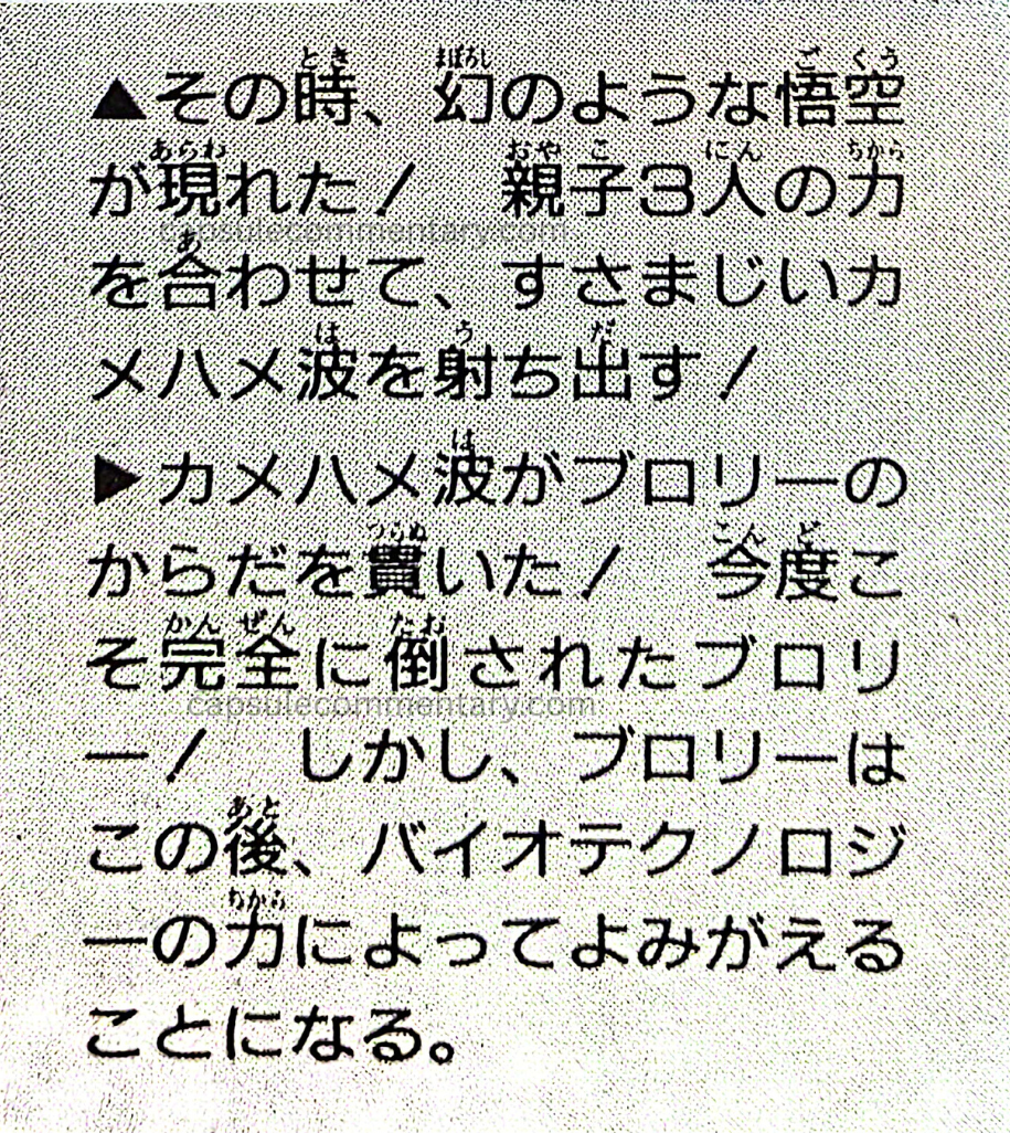 Dragon Ball Z Movie 11 Toei Anime Fair Book page 13