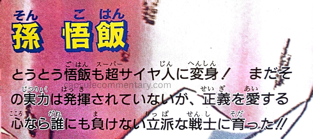 Dragon Ball Z Movie 8 Toei Anime Fair Book page 2