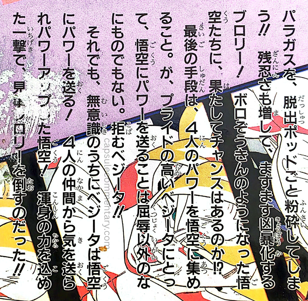 Dragon Ball Z Movie 8 Toei Anime Fair Book page 9