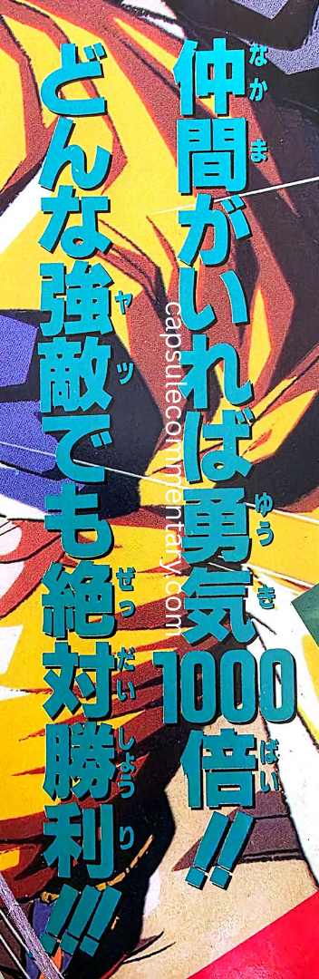 Dragon Ball Z Movie 8 Toei Anime Fair Book page 10