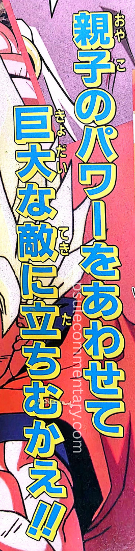 Dragon Ball Z Movie 10 Toei Anime Fair Book page 9